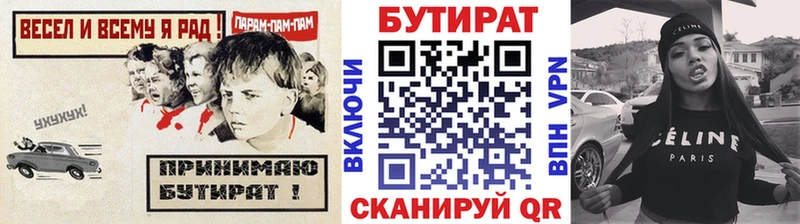 кракен tor  Агидель  Бутират оксибутират  наркота 