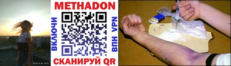 Метадон VHQ  Агидель 